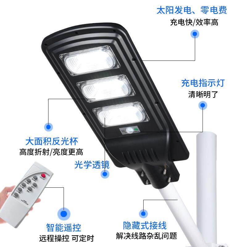 led一体化太阳能路灯人体雷达感应新农村户外反光杯式太阳能路灯
