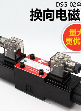 -液压电磁阀DS通589G02323CC33C4三位四换向阀工厂换向阀