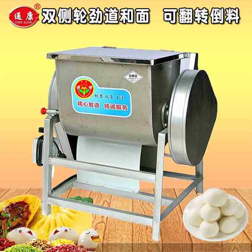 商用和面机餐厅910食堂子馒头面条机用拌面团食包品机械面面粉搅