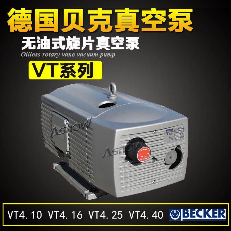 德国贝克真空泵VT4.8 0.35KW微型抽气泵 体积小 噪音低 易保养