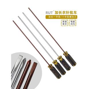 一字螺丝刀长带磁性十字开刀12寸缝纫机用起子螺丝刀工具进口材质