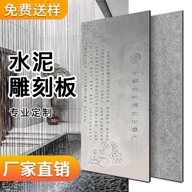 美岩板水泥板装饰板雕刻背景墙板拉槽清水饰面板图案店招文字定制
