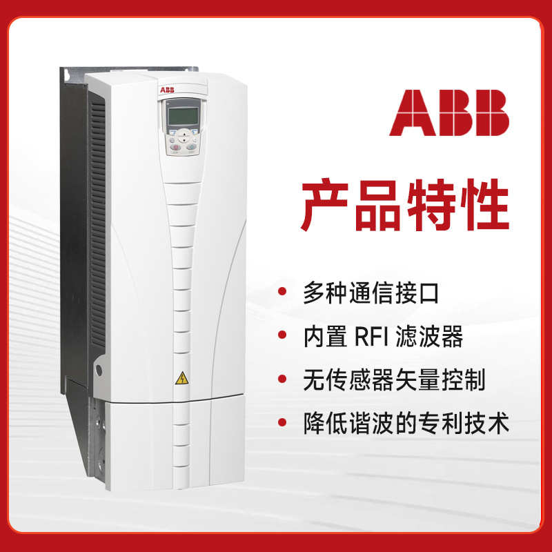 三相380vabb变频器箱恒压矢量220vacs550变频供水单变频器控制器