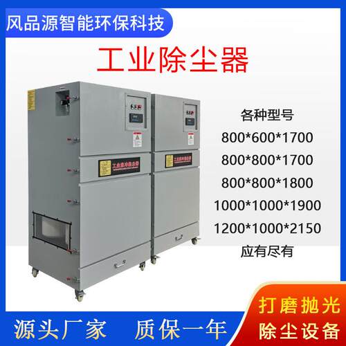 工厂除尘设除备布袋除尘尘器ICE集器滤筒尘器脉布冲袋除尘器湿式
