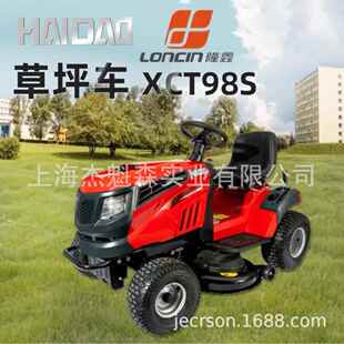 海道XCT98S坐骑式动力草坪修剪机除草机四冲程后排草坪车