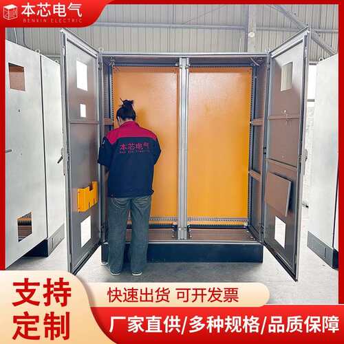 本芯仿威图控制柜并柜组合连接柜BPS户外防水304不锈钢配电箱厂家
