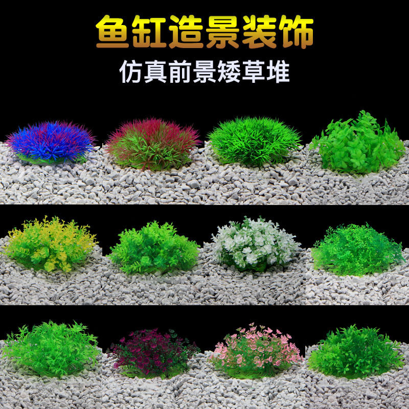 水族箱鱼缸造景装饰仿真水草装饰