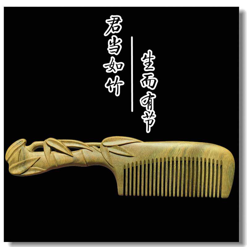 碧竹 玉檀香木梳子 绿檀木精雕刻竹子 长柄中国风工艺品