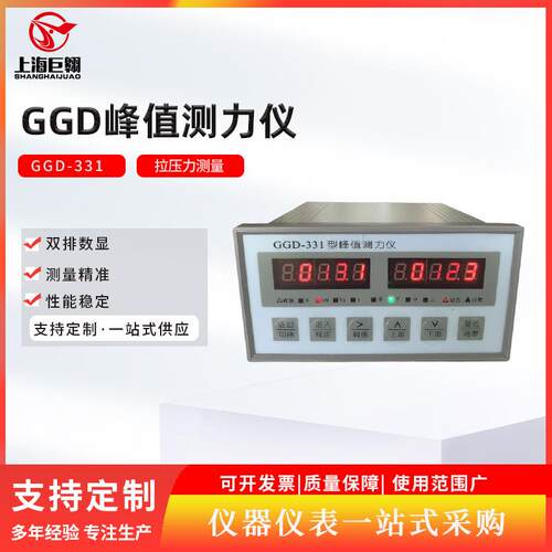 GGD-331峰值测力仪双向称重显示器动态值配套BLR传感器显示仪表