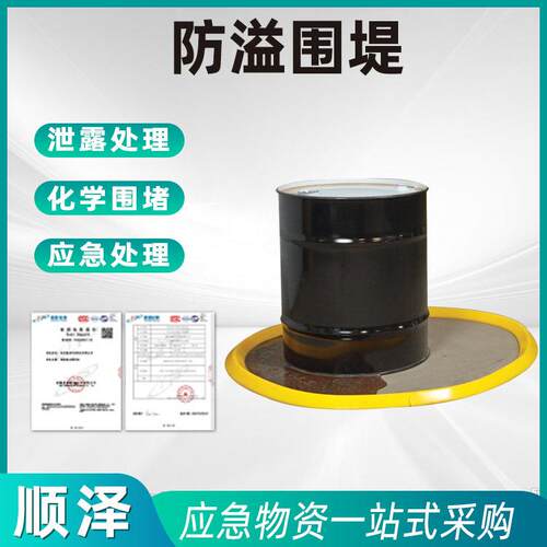 杰苏瑞JESERY长3米*宽11厘米*高6厘米防溢围堤JSY-113化学品围堵