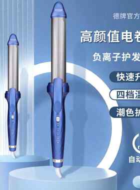 德牌卷发棒负离子大卷持久定型不伤发理髲店发型师专用照相馆卷发