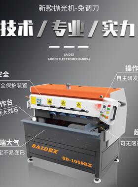 赛德1米亚克力抛光机 导光板钻石抛光机PS有机玻璃抛光机SD1050BX