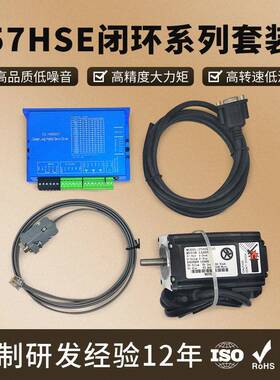 厂家直销CL系列新款57闭环步进套装简易伺服驱动器可PC端调节参数