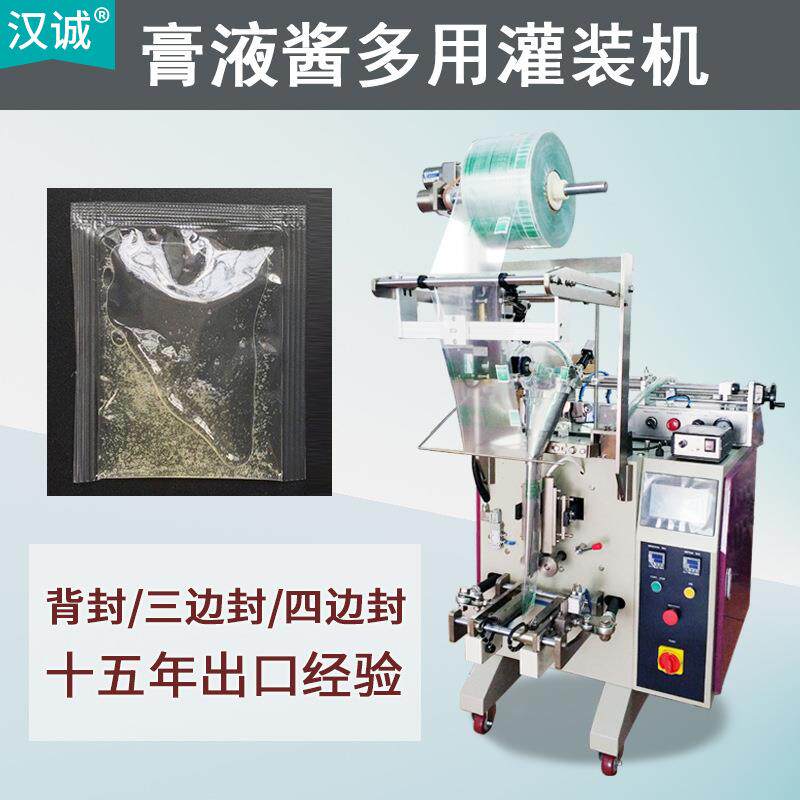 钢化膜液包装机 钢化膜白边填充剂包装机 袋装硅油液体分装机