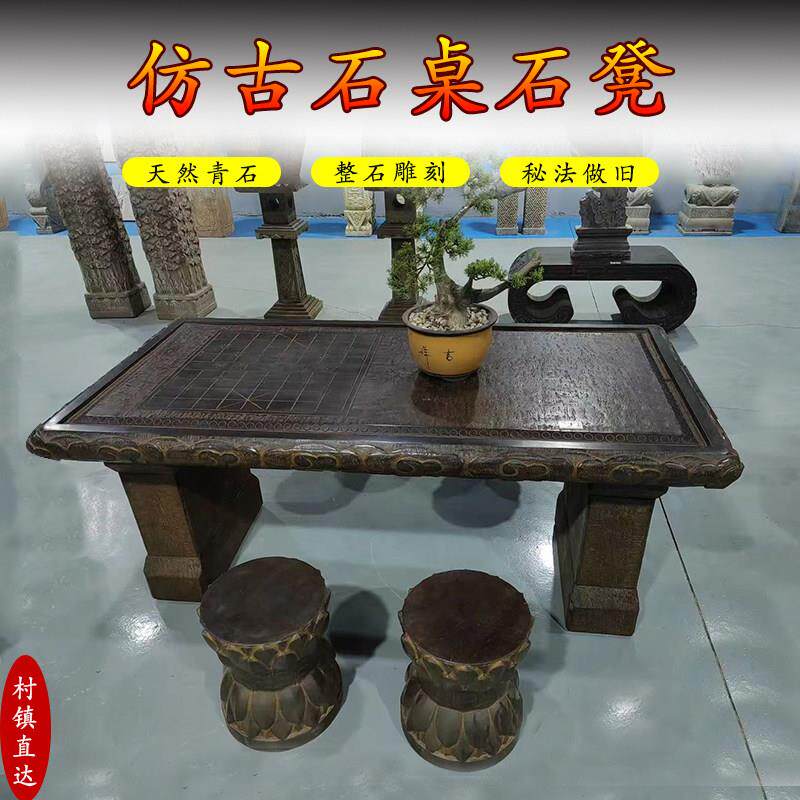 石桌石凳庭院一套家用花园别墅石头桌子石桌椅石茶台户外石台摆件
