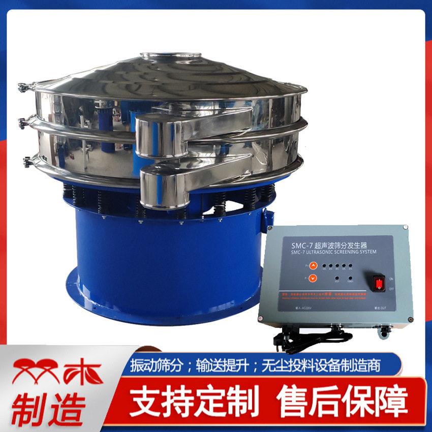 红薯粉条厂筛分淀粉超声波振动筛去除粗纤维和果胶不锈钢分选筛