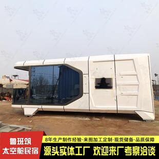 网宿红客q2023020栈民特景区可移动住色人集装箱活房动屋旅居结构
