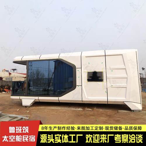 网宿红客q2023020栈民特景区可移动住色人集装箱活房动屋旅居结构