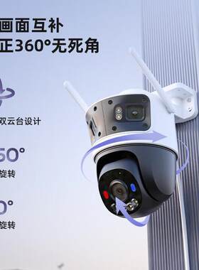 乐橙（IMOU）无线三摄监控摄像头室内外家用全景 1100万高清全彩