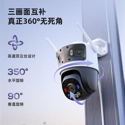 乐橙（IMOU）无线三摄监控摄像头室内外家用全景 1100万高清全彩