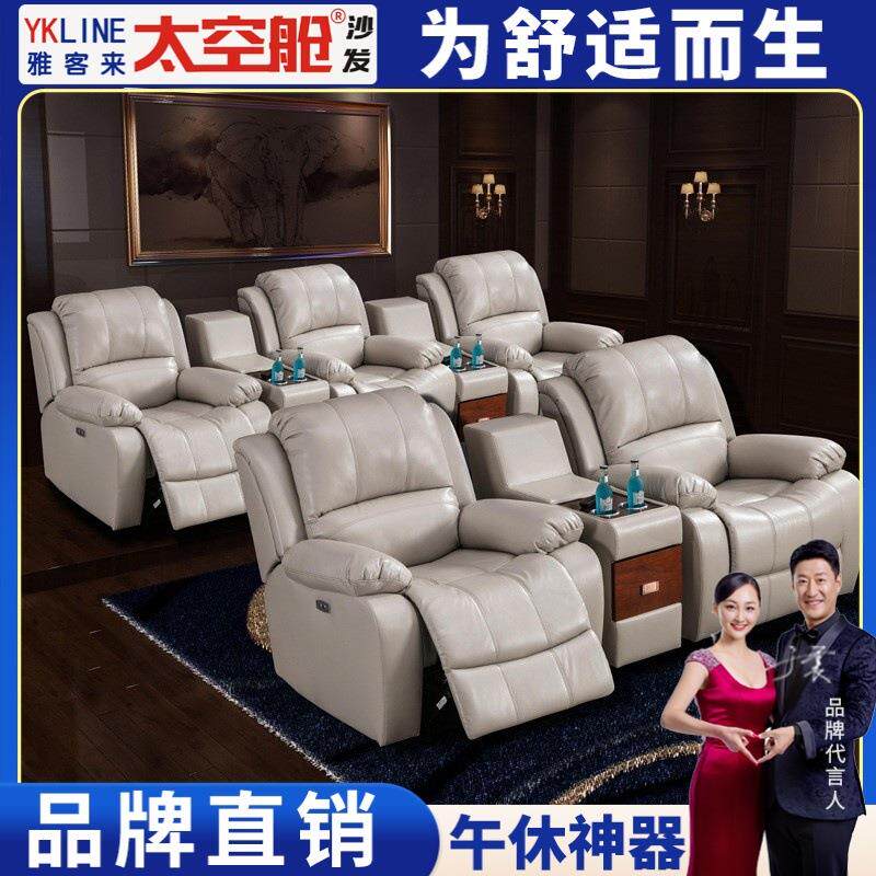 雅客来头等太空舱沙发多功能组合电动可躺椅私人家庭影院影音厅影