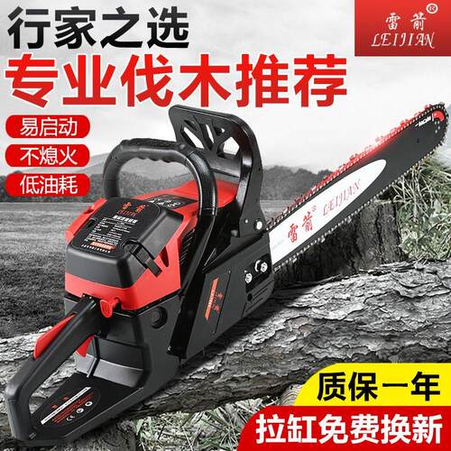 7600l林业工厂户外汽油锯大功率手提式伐木锯汽油链锯油锯