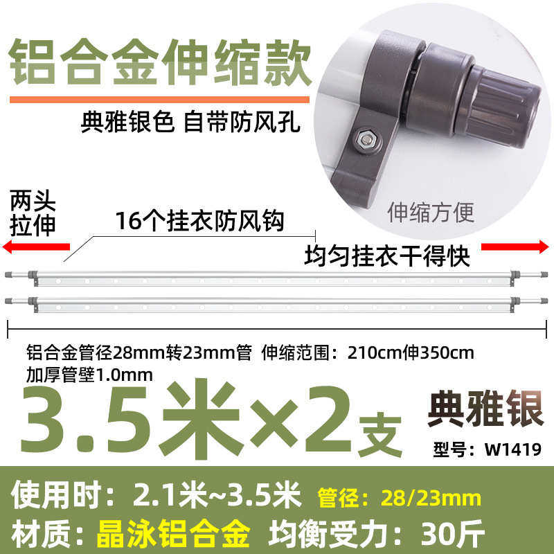 固定式打孔伸缩晾衣杆新品阳台单铝合金顶杆晒室内延伸装晾衣架免