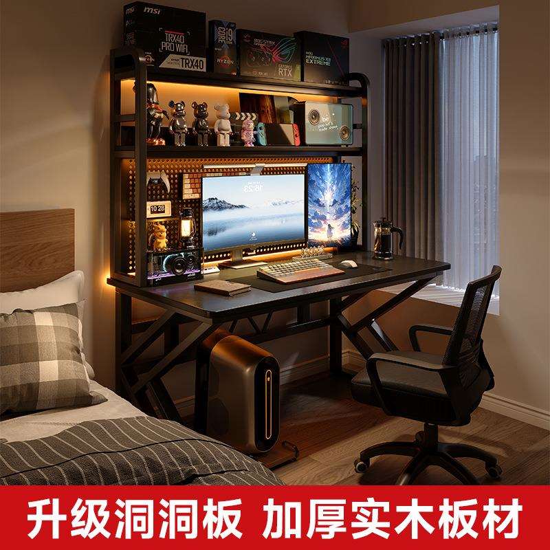 台式电脑桌卧室家用书桌书架一体桌子办公桌洞洞板电竞桌椅套装