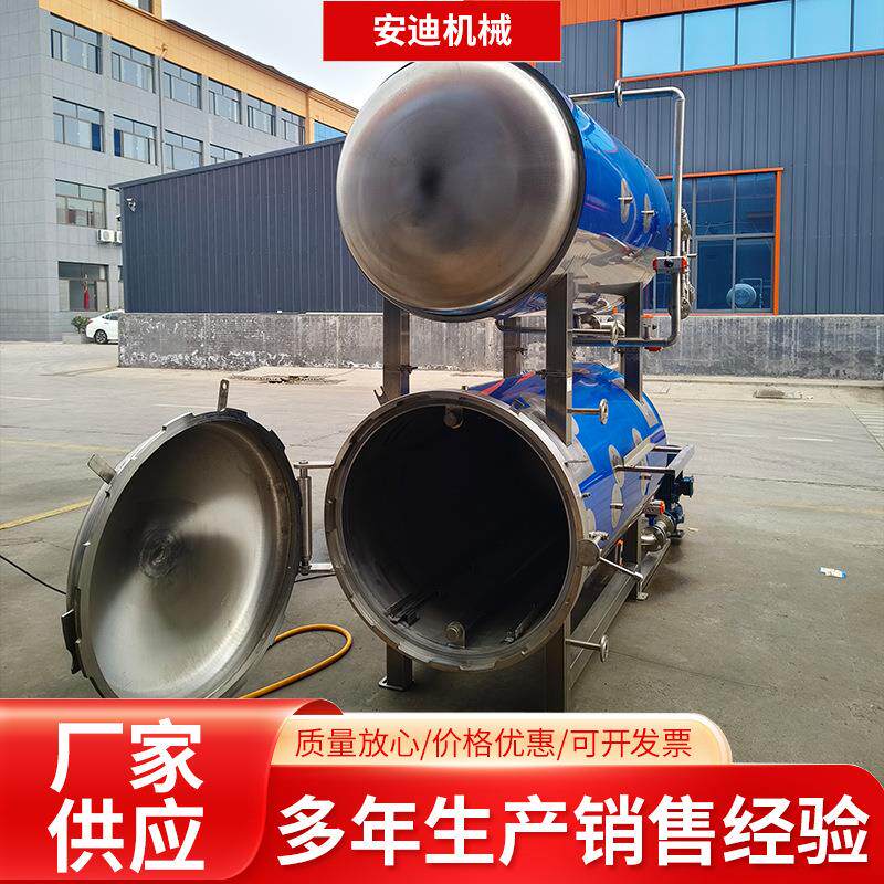 商用马口铁罐小金碗杀菌锅休闲食品蒸汽灭菌锅海产品高温杀菌釜