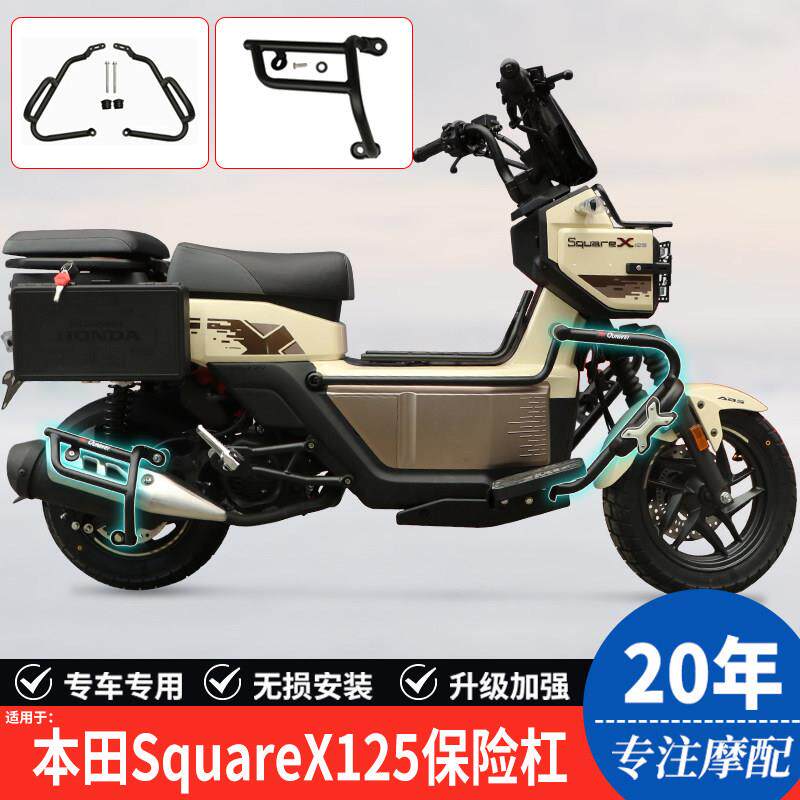 适用于本田小祖玛SquareX125保险杠防摔护杠排气防摔改装侧摔护架