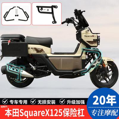 适用于本田小祖玛SquareX125保险杠防摔护杠排气防摔改装侧摔护架
