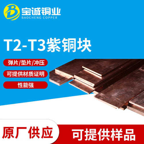 紫铜块 锻打紫铜块方棒50 55 60 65 70 75 80 85 90 95mm 铜块