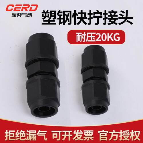 塑钢接头快拧PU直通 PG变径直接气管锁母型 6-4 8-6 10-6 12-16mm