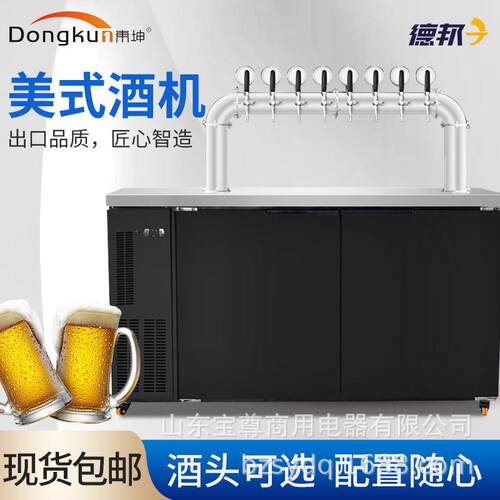 Dongkun東坤精酿鲜啤机风冷扎啤机制冷机商用生啤酒机酒柱生啤机