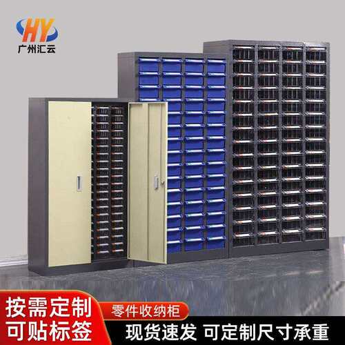 零件柜抽屉式工具电子元件螺丝五金收纳柜车间物料分类柜现货直销