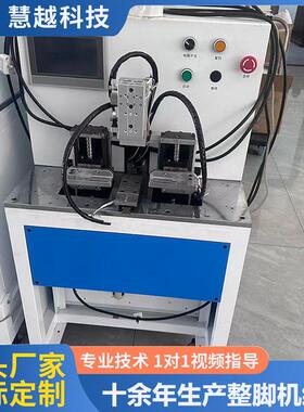 led电源充电器贴片变压器整脚机 SMD脉冲滤波器针脚自动校对设备