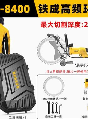 铁成大功率环锯 AC8400开墙机切割机改门墙锯 AC8500多功能环锯