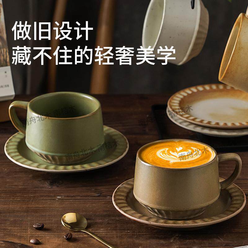 复古粗陶咖啡杯子套装家用陶瓷花茶杯速溶咖啡店拿铁拉花杯马克杯