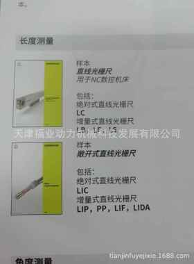 海德汉heidenhain光栅尺557660-09，LC 183 1040mm钻床配件