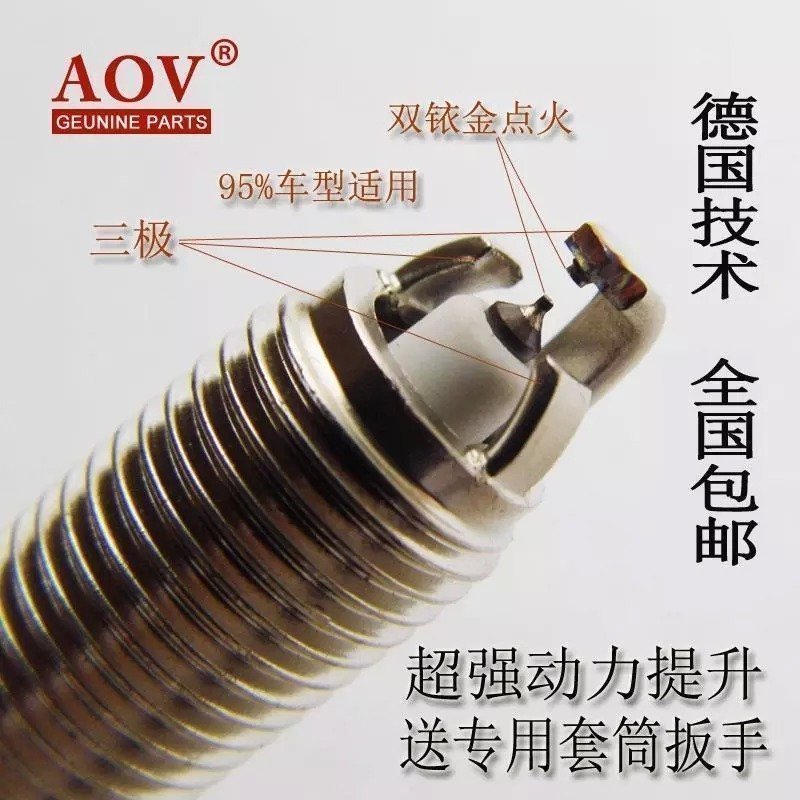 长城M4M2C30C50炫丽酷熊H5H2sH1风骏三极针对针双铱金火花塞