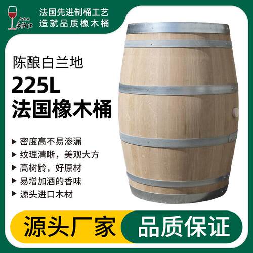 憨桶匠橡木桶法国进口欧洲橡木香气较幽雅细致易融予酒香新款225L