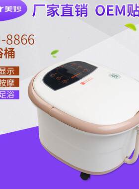 足浴盆美妙MM-8866自动按摩洗脚盆足浴器家用泡脚桶电动加热深