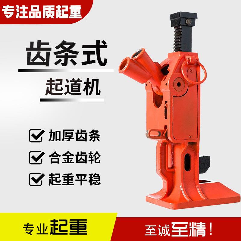 精品手摇跨顶挎顶机械式千斤顶齿条起道机齿轮5吨10吨15吨起重机