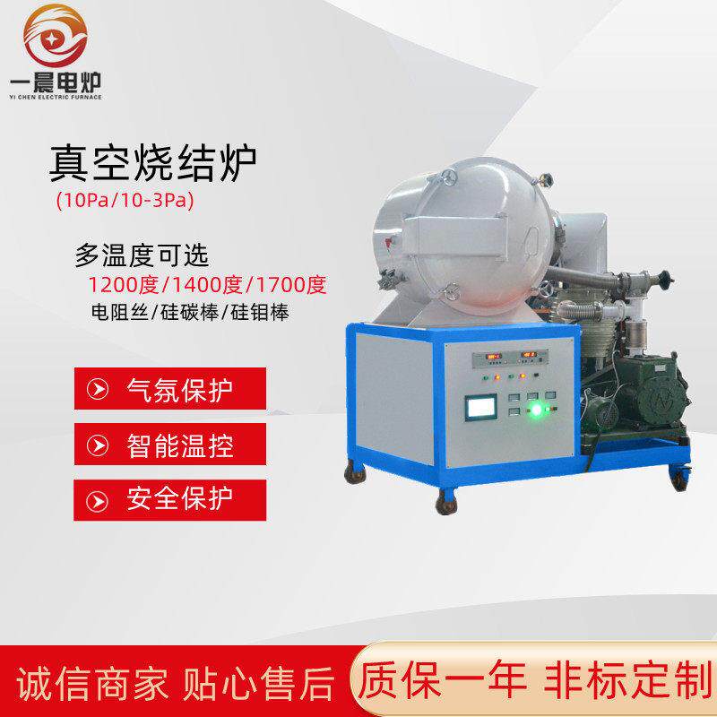 真空气氛烧结炉温真空炉金属粉末烧结钕铁硼氢碎炉磁性材料煅烧