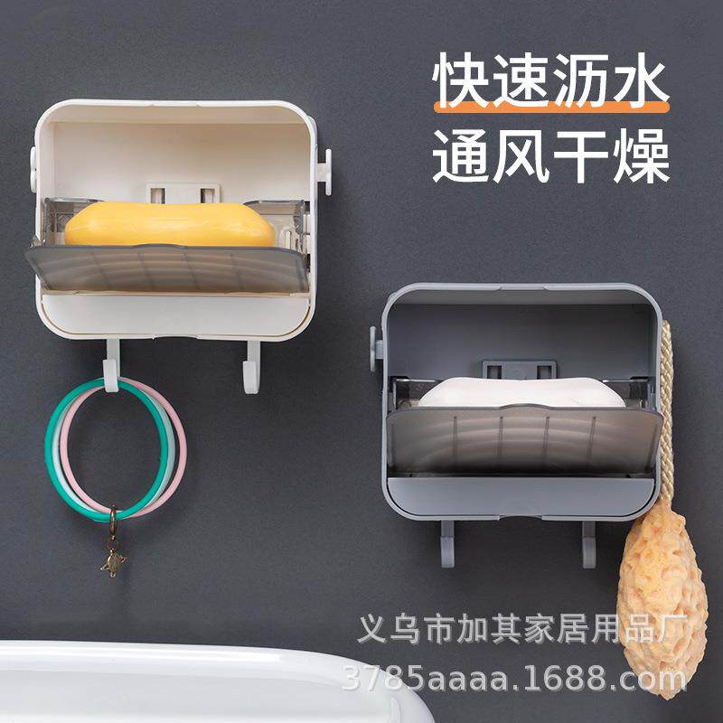 厂家直销免钉翻盖式防尘防水迷雾皂盒通风透气沥水香皂肥皂整理盒