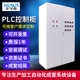 PLC控制柜变频电箱电柜自动化成套称重低压恒压供水水泵风机