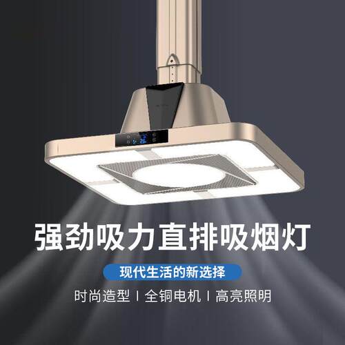 棋牌室麻将机吸烟灯空气净化器升降吊灯茶楼馆房桌麻将馆排烟神器