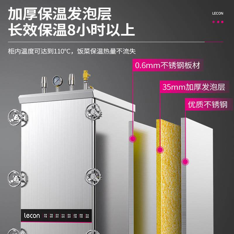 乐创/lecon商用高原蒸饭柜工程款高压电蒸饭箱 6盘蒸饭机LC-J-GYD