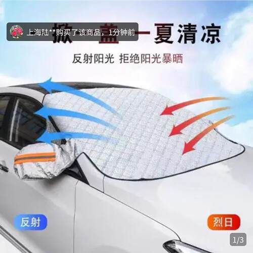 德国黑科技四季通用遮阳挡莺恰新款汽车前档隔热防爆晒遮阳板