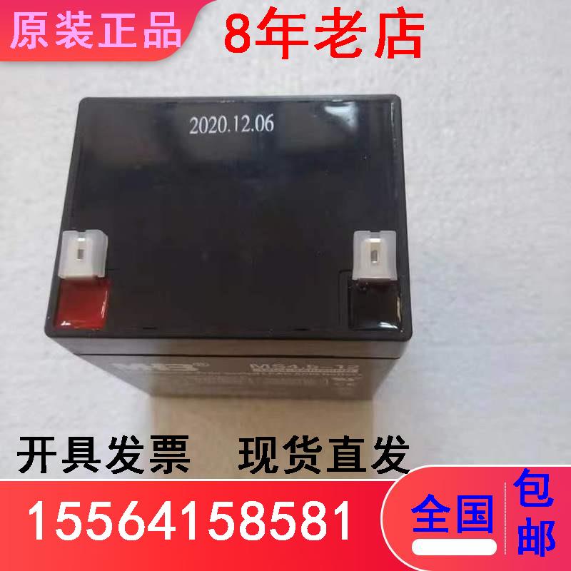 闽华蓄电池12V4.5AH/MS4.5-12消防医疗精密仪器 主机UPS铅酸应急